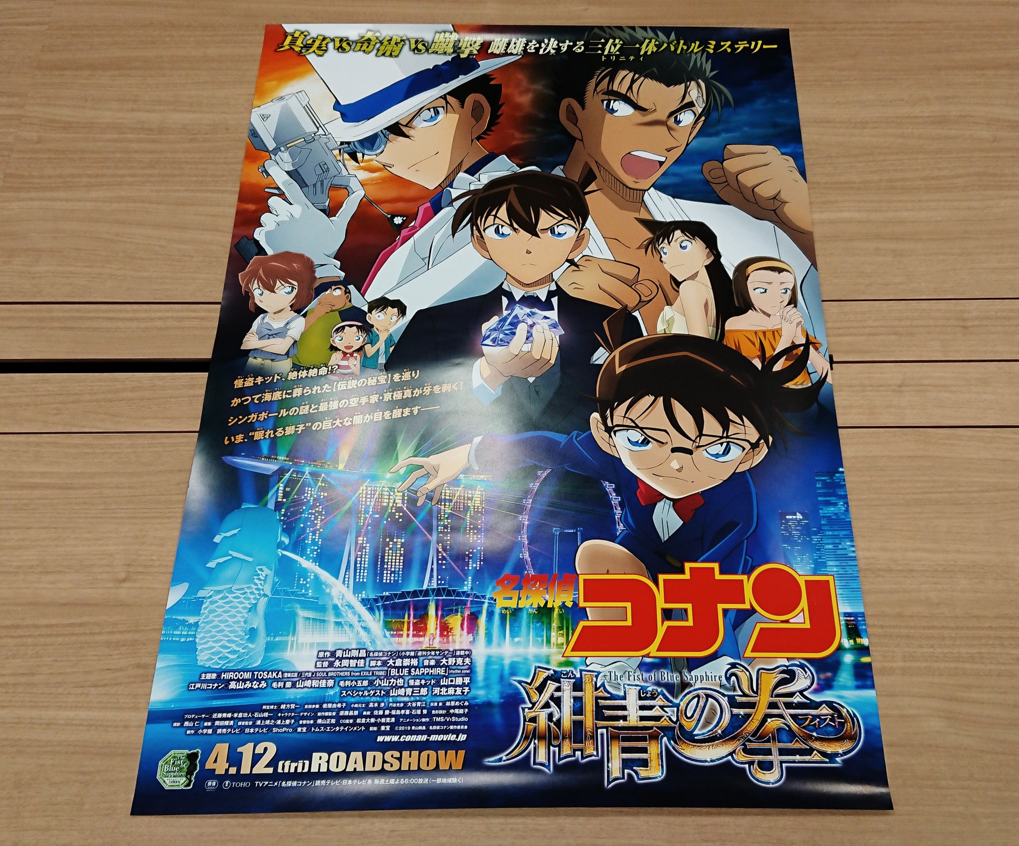 名 探偵 コナン 1000 話 無料 465 GT22 プレミアムバスタオル