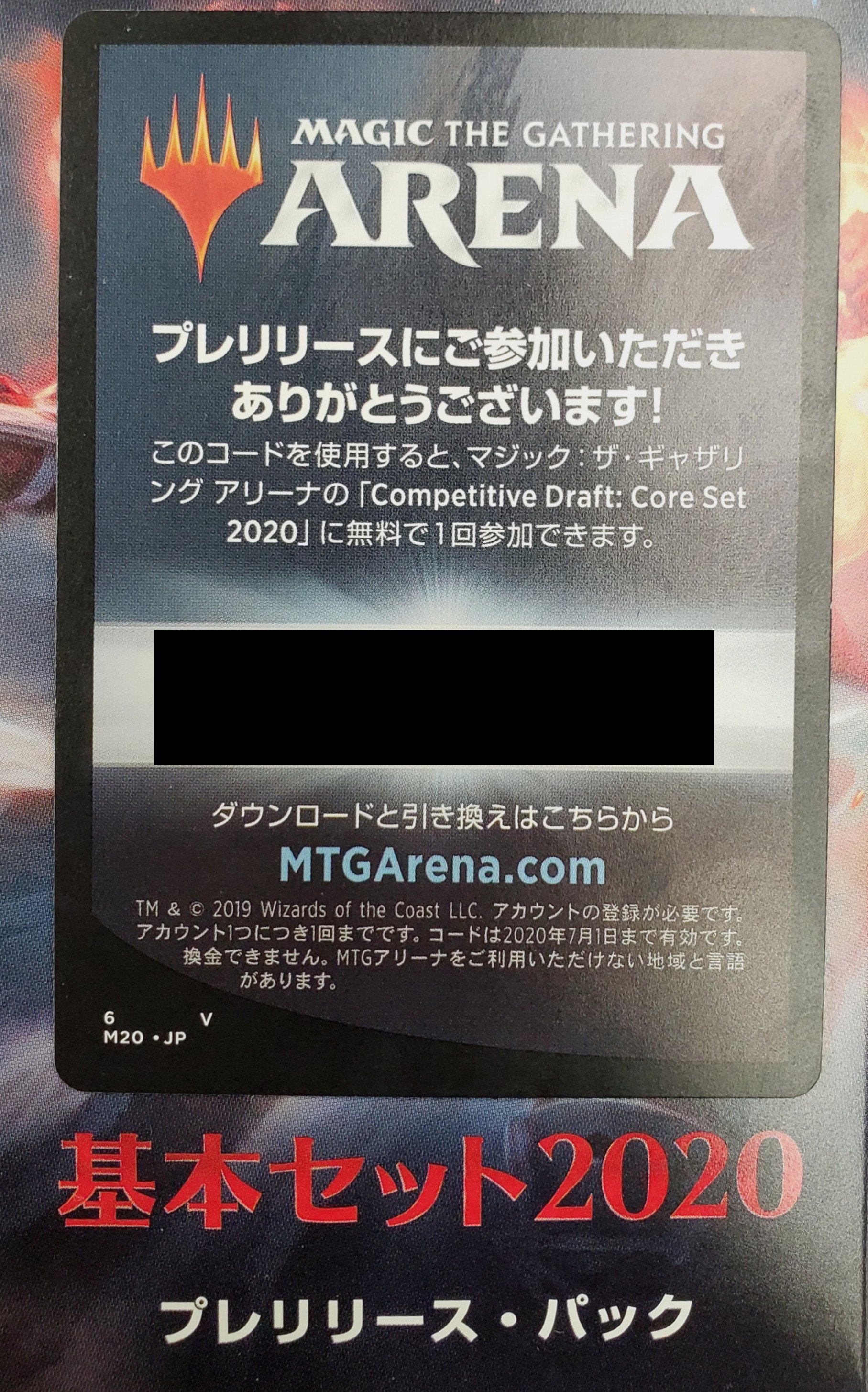 Mtgアリーナ日本公式 Twitterissa ちなみにプレリリース パックには Mtgアリーナ のドラフト無料コードがついてきます T Co Fcrinizhgg Twitter