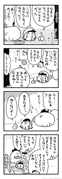 おひるねちゅうのまちゅうら 