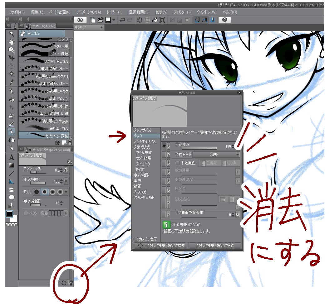 イラストデザインハック Min T ミント
