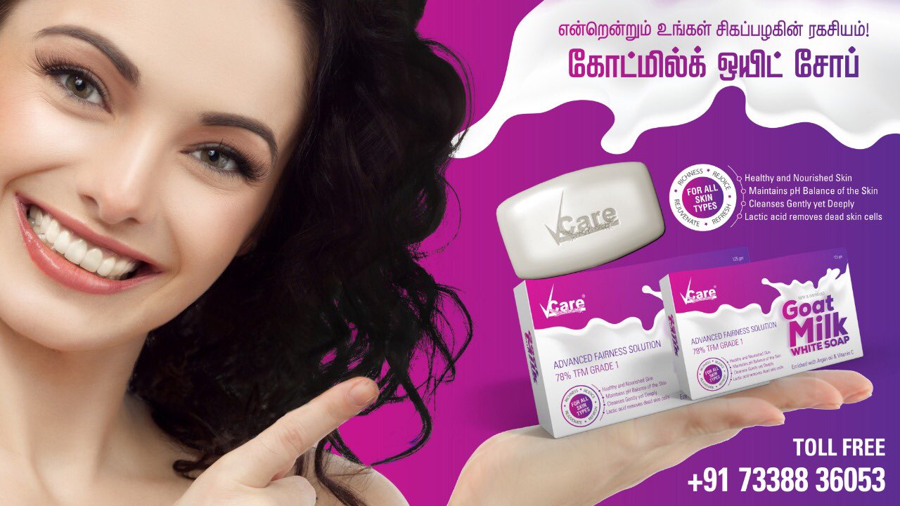 vcare goat milk soap