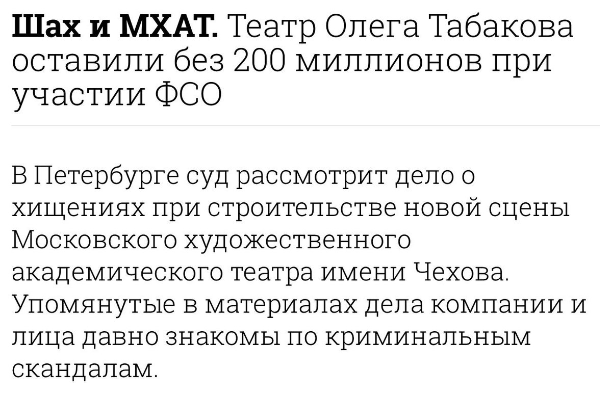 Мтс расшифровка и род. Как расшифровывается мхат ввц. Расшифруйте сложносокращенные слова определите их род. Как расшифровывается мтс. Расшифруй слово мхат.