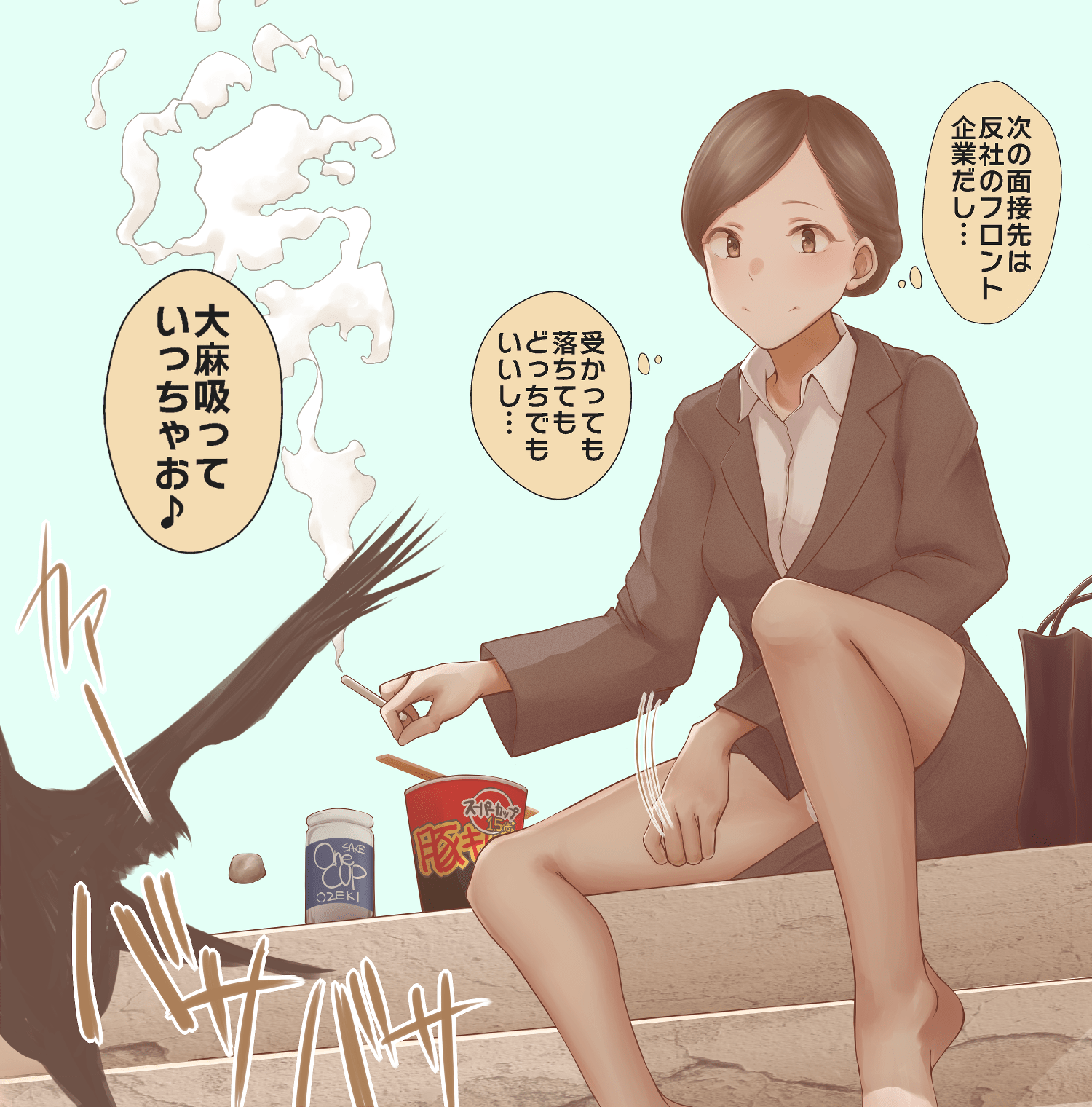 ポジティブな就活生のイラストです 話題の画像がわかるサイト ポジティブな就活生のイラストです 話題の画像がわかるサイト