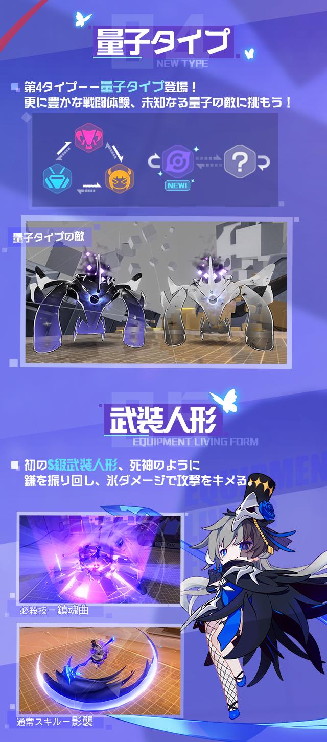 崩壊3rd公式 On Twitter 追記 主な更新内容についての紹介画像を再度掲載させていただきます また 幻海の破片 については7月5日 金 4時に回収され 幻海の蝶 の欠片に変換されます 崩壊3rd Https T Co 2sky0soa47 Twitter