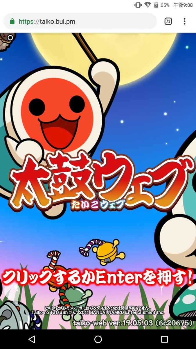 太鼓ウェブ 太鼓ウェブ
