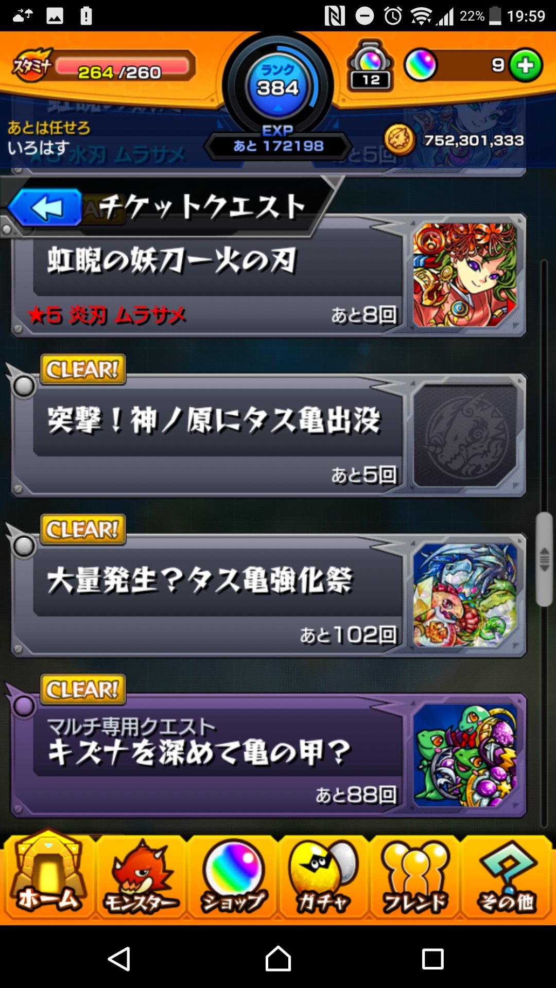 モンストぼっち Twitter Search Twitter