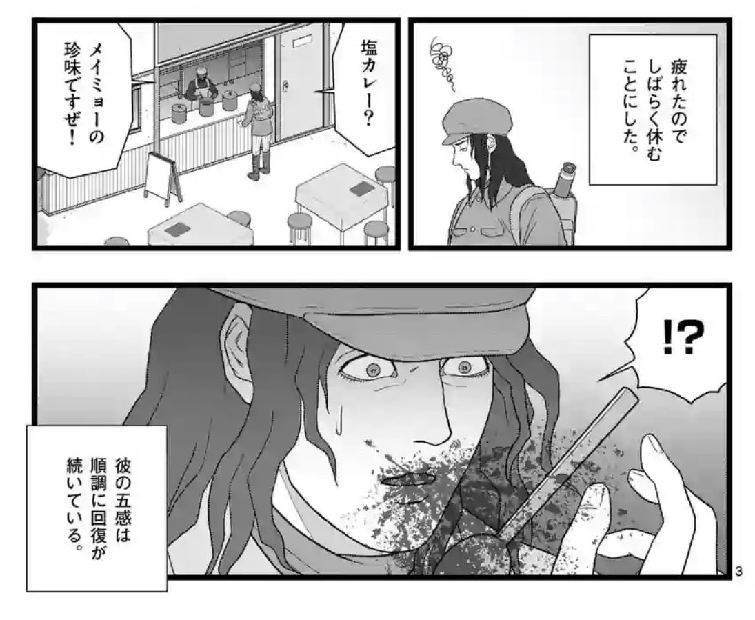 最新刊が電子書籍のみだった漫画がファンの応援活動により紙書籍での刊行が決定 在庫切れの既刊も重版 堕天作戦 2ページ目 Togetter