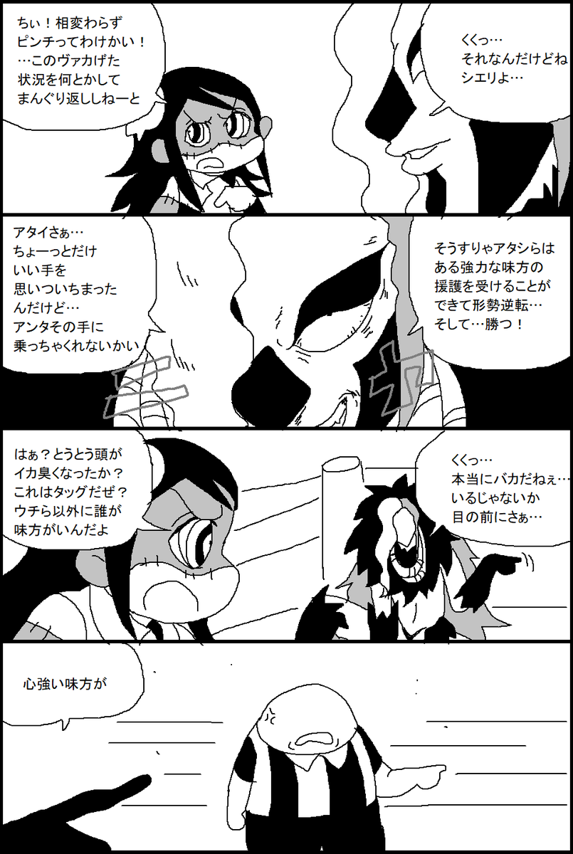 ラナリオン　プロレス甲子園編４９８ 