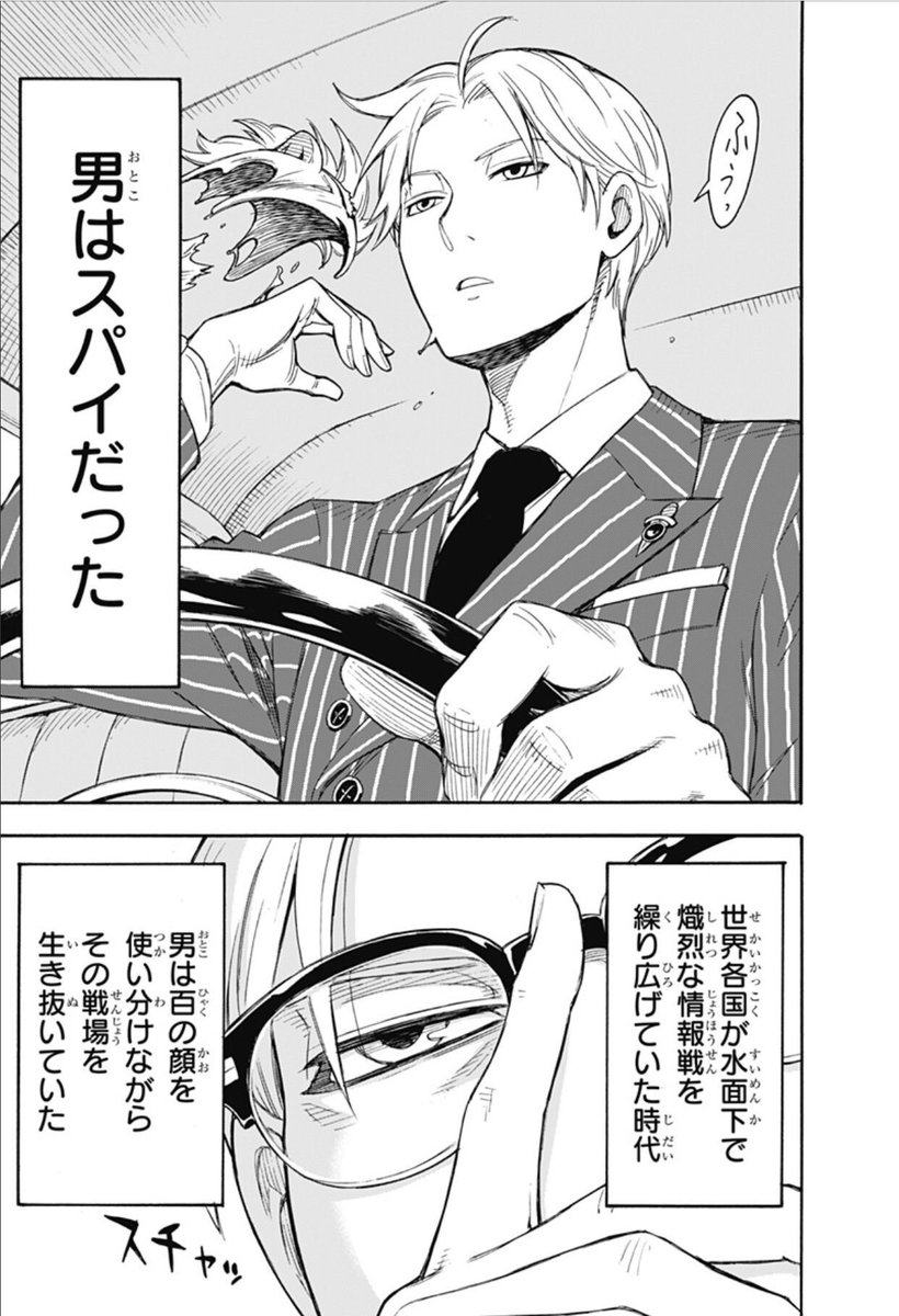中野 Sur Twitter Spy Family 1 T Co Arlvtba5or 単行本出たぞ 凄腕スパイの次の任務は結婚して子供を作り 名門校に進学させて要人と接近すること そのために孤児院でもらってきた子供は超能力者 互いに正体がバレないようにしたり気づいてないフリしたり 中野 Sur Twitter Spy Family 1 T Co Arlvtba5or 単行本出たぞ 凄腕スパイの次の任務は結婚して子供を作り 名門校に進学させて要人と接近すること そのために孤児院でもらってきた子供は超能力者 互いに正体がバレないようにしたり気づいてないフリしたり
