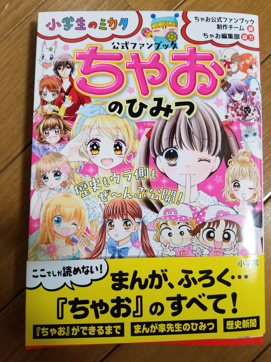 おのえりこ みい子34巻10 31発売 V Twitter 笹木先生 こちらこそありがとうございます あのアニメ化から早21年 遠い目になります