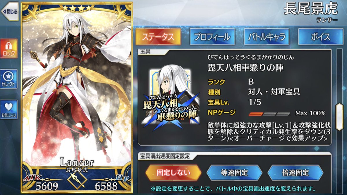 Fgo これは強い っていうか 久々の壊れ配布の予感 長尾景虎のスキル 宝具まとめ Fgo これは強い っていうか 久々の壊れ配布の予感 長尾景虎のスキル 宝具まとめ