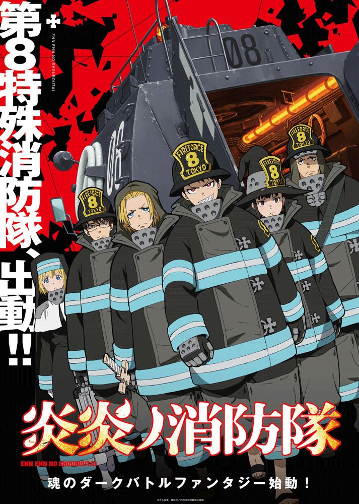 Arpidnews On Twitter Enen No Shouboutai Fire Force Genre Arpidnews On Twitter Enen No Shouboutai Fire Force Genre