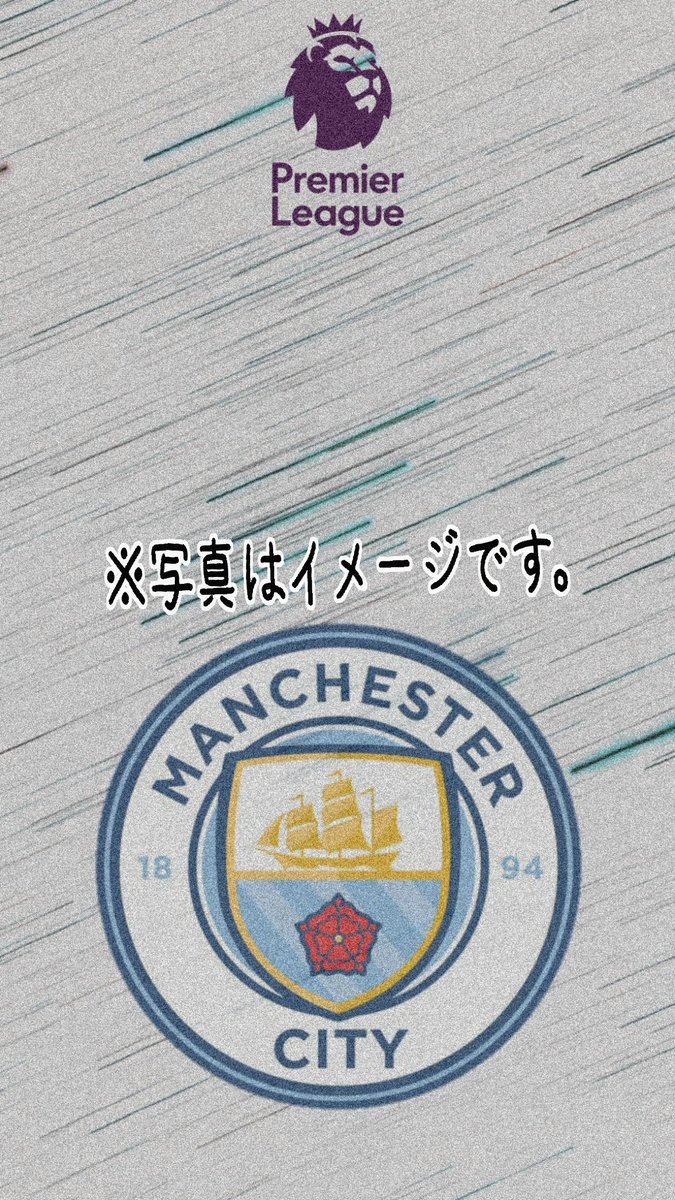 G 5分でできるシリーズ 配布しないんでそこだけよろしくです いいねが50行ったら配布します サッカー壁紙 Manchestercity マンチェスターシティ Grampus グランパス