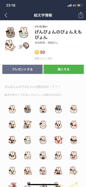 げんぴょん 今度は Line絵文字がリリース 汎用性が高すぎるかわいいぴょんラリウサちゃんがたくさん げんぴょんのぴょんえもぴょん T Co Pndzaqcxjf げんぴょんのぴょんえもぴょん 悪ふざけ版