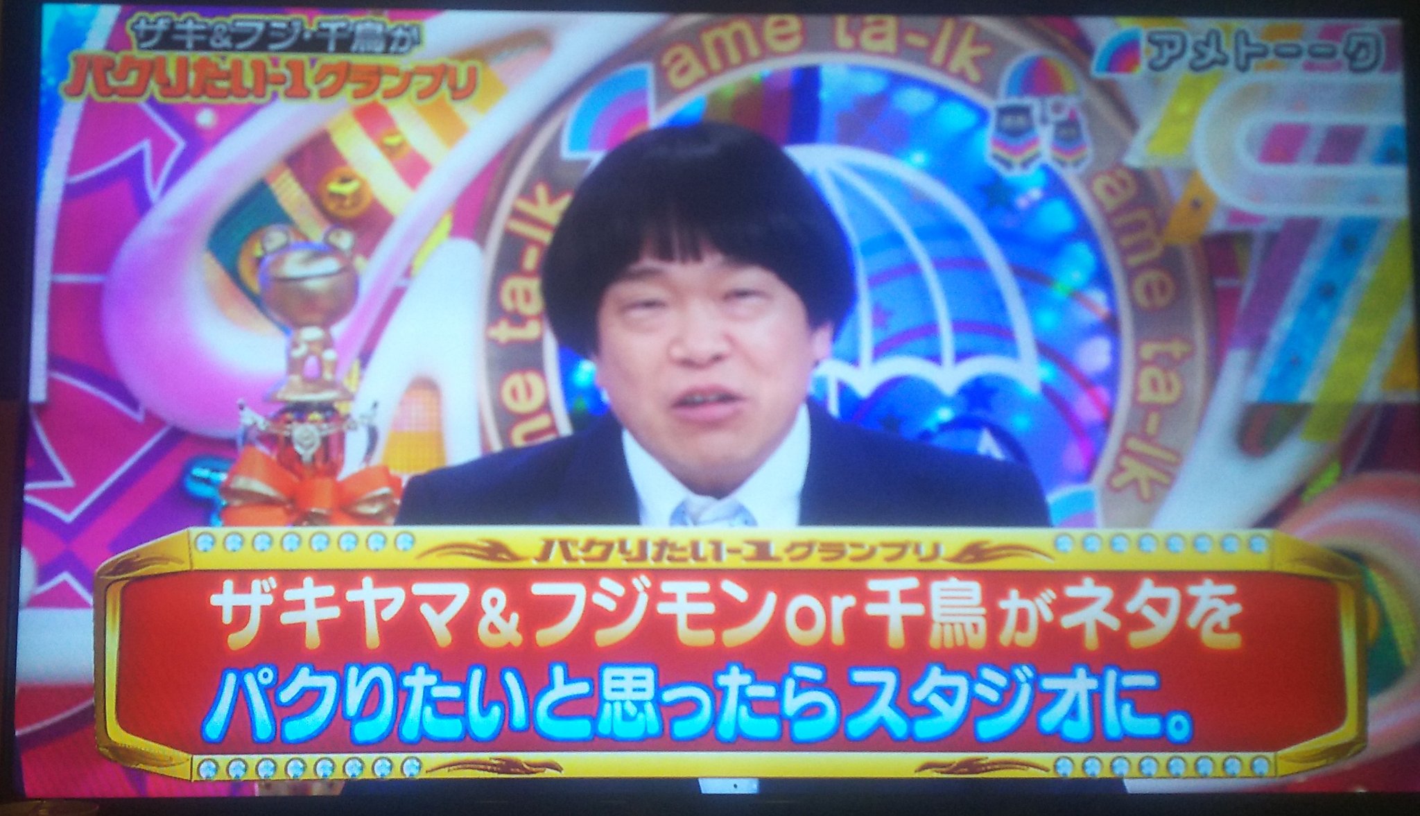 パクりたい芸人 Twitter Search Twitter