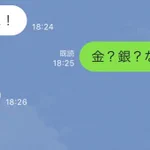 あなたは理解できる？この高度に抽象化された会話の意味とは？