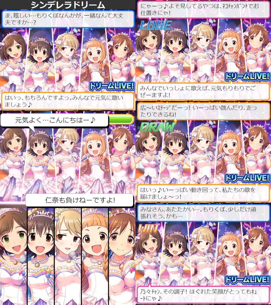 Myliam シンデレラドリーム 前川みく 赤城みりあ 森久保乃々 市原仁奈 十時愛梨 台詞まとめ Myliam シンデレラドリーム 前川みく 赤城みりあ 森久保乃々 市原仁奈 十時愛梨 台詞まとめ
