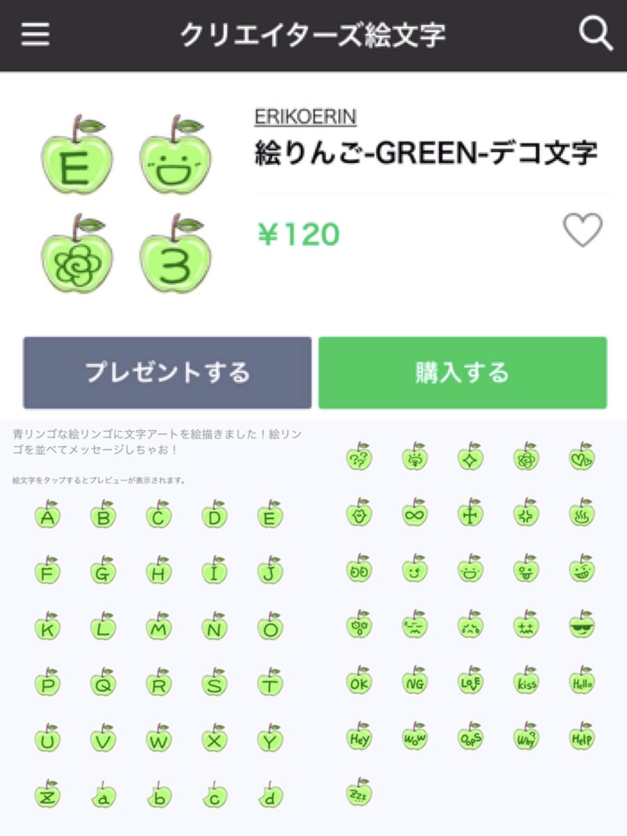 えりこえりんᴇʀɪᴋᴏᴇʀɪɴ Lineスタンプ発売中 りんごのデコ文字 アルファベットと絵文字のセット 表情豊かなフェイスと英語を組み合わせてトークを楽しく可愛く飾ってね T Co Ifzs8fli9f Line Line絵文字 デコ文字 りんご かわいい