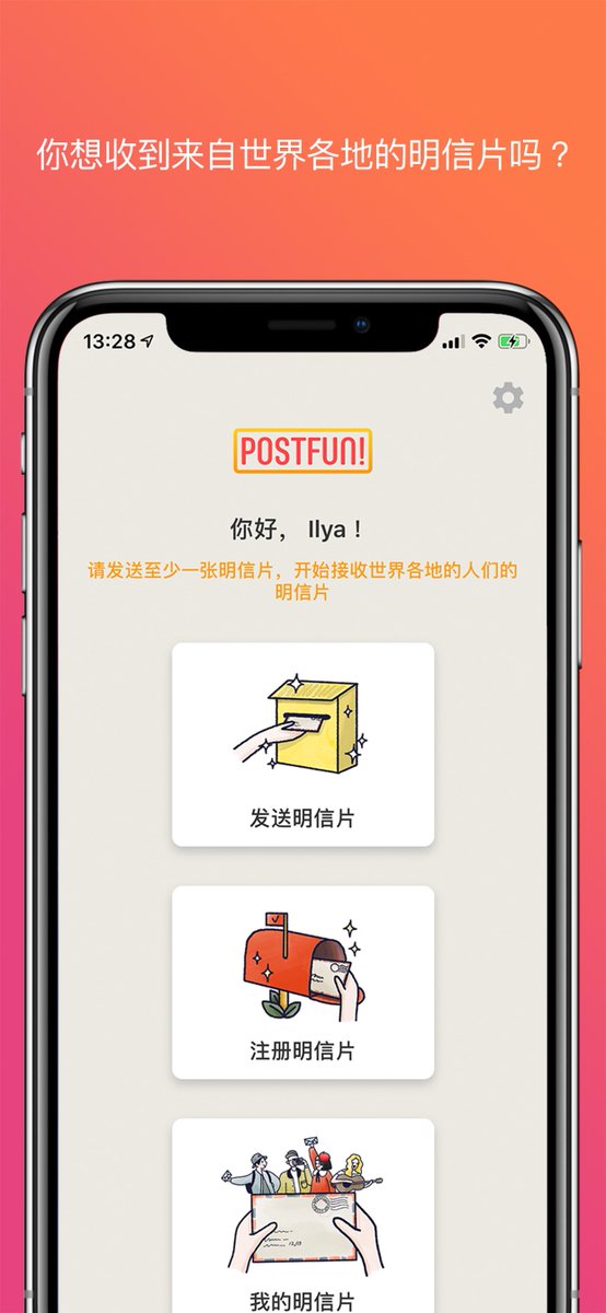 postfun_app's tweet image. 🚀 New versions of Postfun are available on the App Store and Google Play.
🔥 What's new:
- added Chinese and Finnish languages
- you can upload postcards photo while sending it
- other fixes and improvements
#postfun #postfunapp #postfun_app #postcardswap #postcardexchange