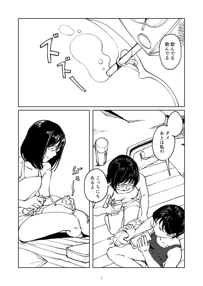 ムシムシと寝苦しい夜に読んでいただきたい、涼しげで官能的な作品です。

「【漫画】生水(作:河野)」 https://t.co/hI6ukEDayI 