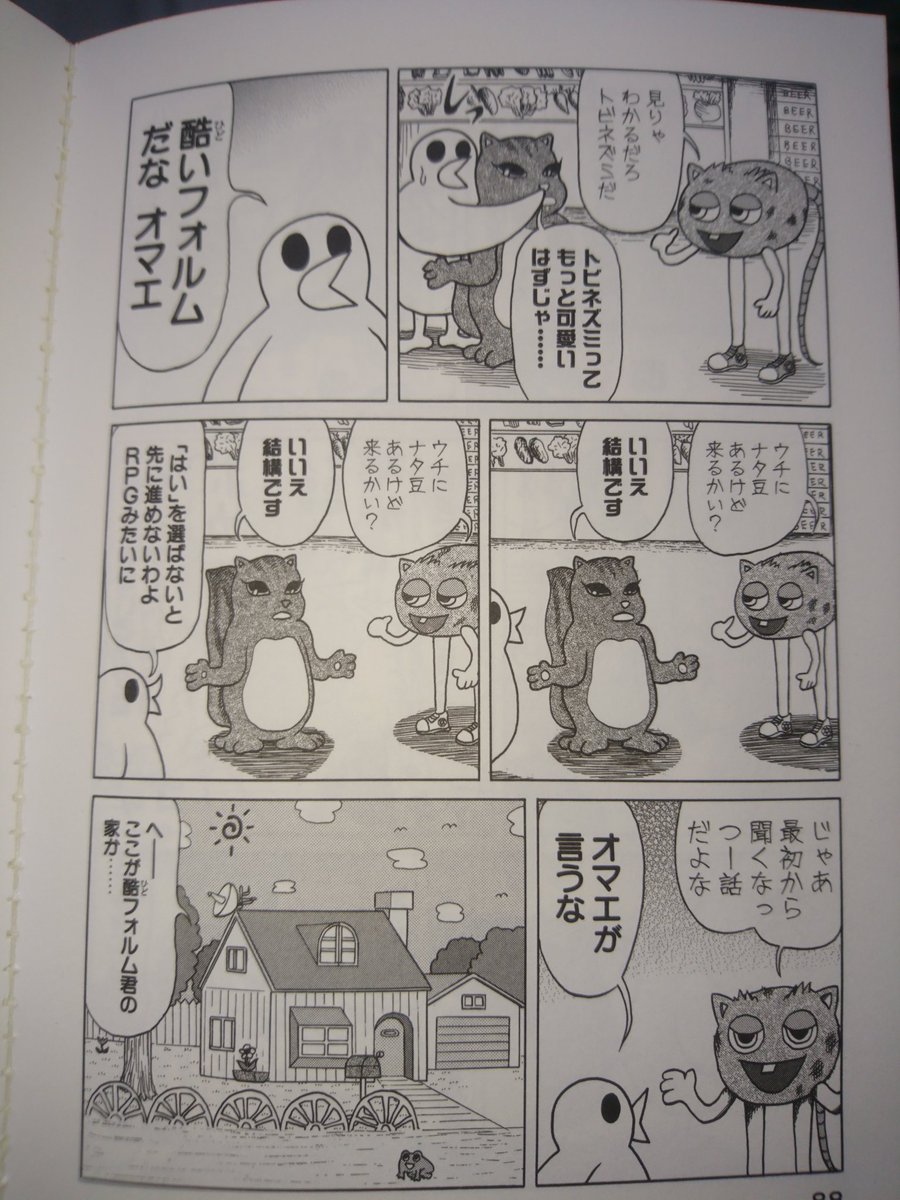 ゆゆいも 私はこれ以上にくだらない漫画を観たことがない でも好きなんだ ハトのおよめさん ハグキ