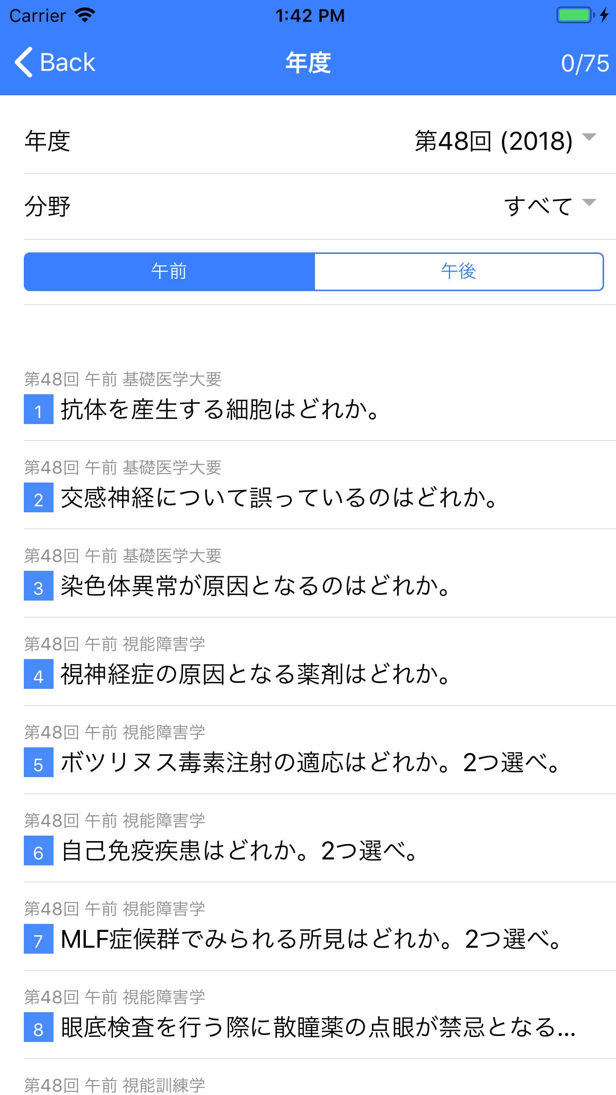 視能訓練士国家試験過去問ORT.com (@orthoptist10) / X