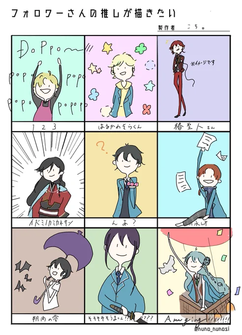 # フォロワーさんの推しが描きたい
楽しかったです〜!リプありがとうございました!💋 