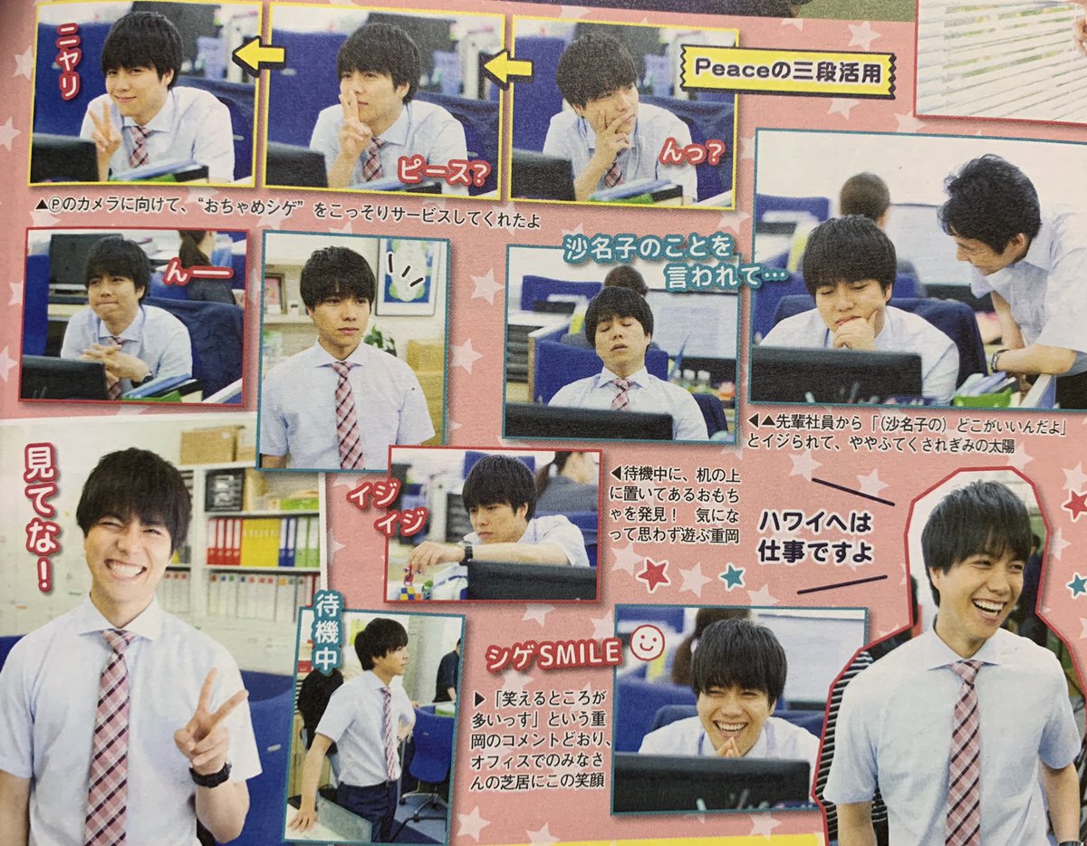 めだまやき みんな大好き これは経費で落ちません の山田太陽くんもいたよ P誌 早売り 重岡大毅 めだまやき みんな大好き これは経費で落ちません の山田太陽くんもいたよ P誌 早売り 重岡大毅