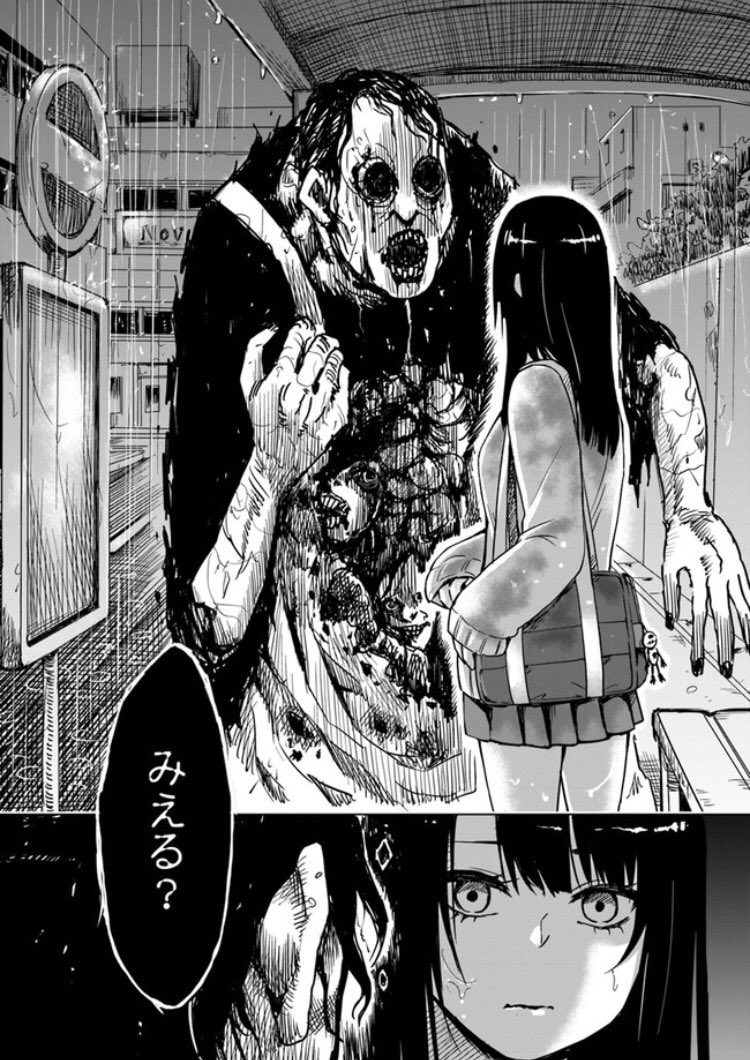 見える子ちゃんはこんなマンガだよっ
ホラーコメディですって！投票してネ
#次にくるマンガ大賞 