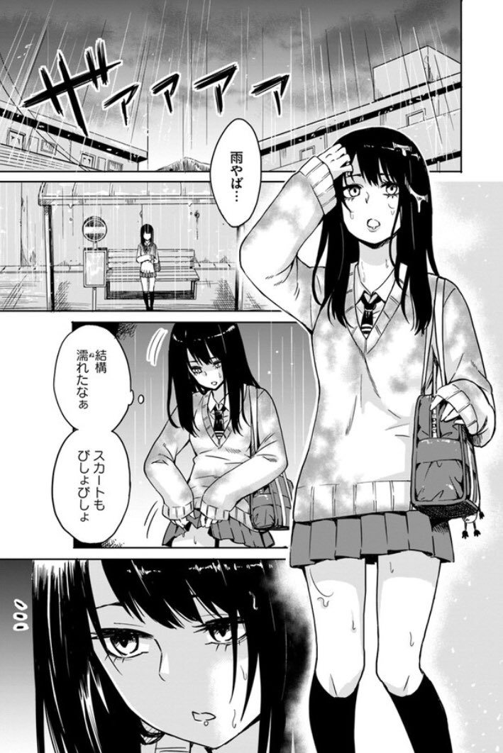 見える子ちゃんはこんなマンガだよっ
ホラーコメディですって！投票してネ
#次にくるマンガ大賞 