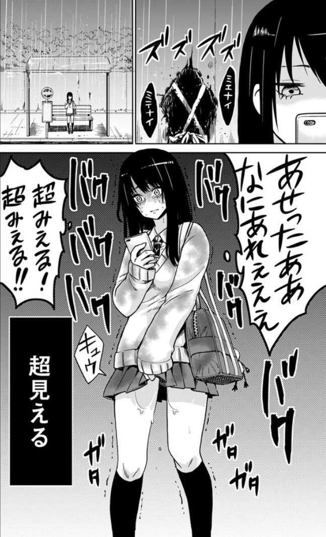 見える子ちゃんはこんなマンガだよっ
ホラーコメディですって！投票してネ
#次にくるマンガ大賞 