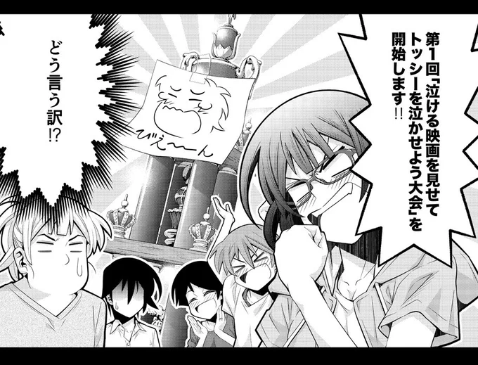 「木根さんの1人でキネマ」最新35本目がマンガPark(https://t.co/gn2HhkhznT )にて公開開始!今回のお題は「泣ける映画」!泣ける映画とは何なのか、映画を見て泣くと言うことはどう言うことなのか、木根さん達が泣いた映画とは!?読み終わったアナタの頬を一筋の涙が流れ落ちる… 