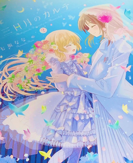三日月のカルテのtwitterイラスト検索結果 三日月のカルテのtwitterイラスト検索結果