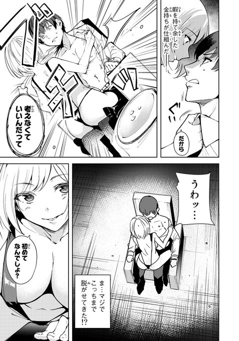 監獄で美少女たちから童貞を守護る話【デスラバ】 5/9 