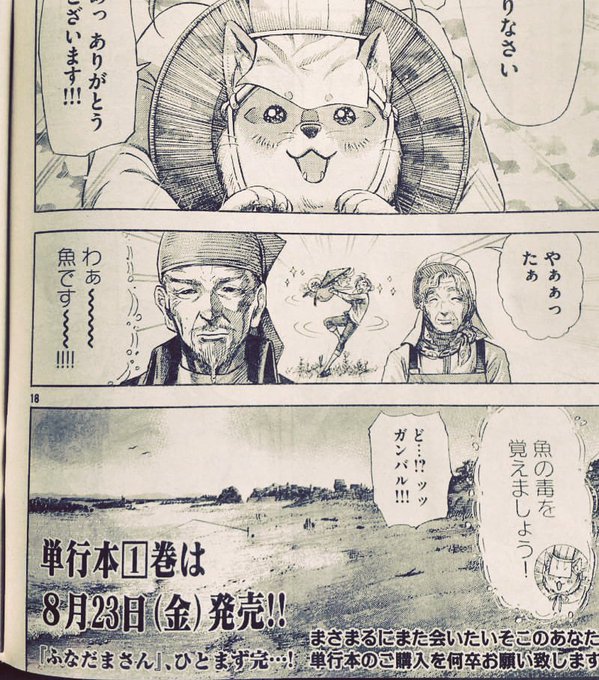 漁業 を含むマンガ一覧 ツイコミ 仮 漁業 を含むマンガ一覧 ツイコミ 仮