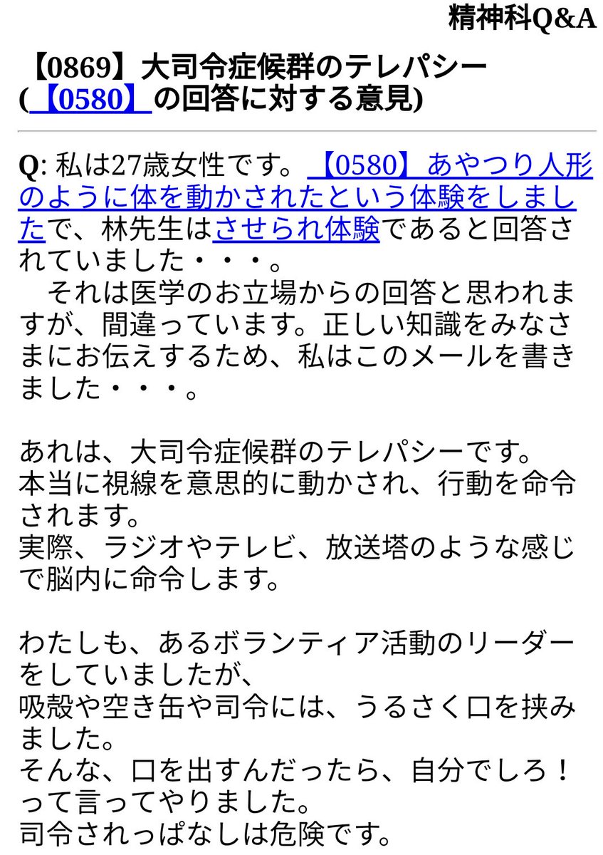 Uzivatel 廻転楕円体 Na Twitteru 林先生の精神科q Aが今も更新され続けていることを知って久し振りに読み返しているけど相変わらず面白い T Co Z9olztg4