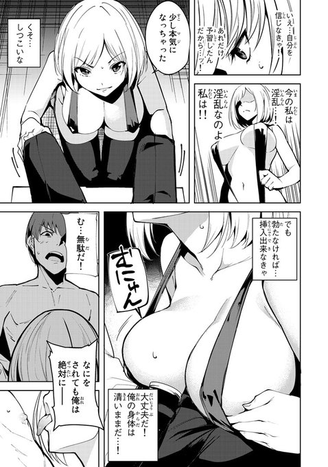 監獄で美少女たちから童貞を守護る話【デスラバ】 7/9 