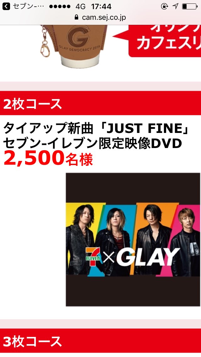 セブンイレブンフェア セブンイレブンフェア