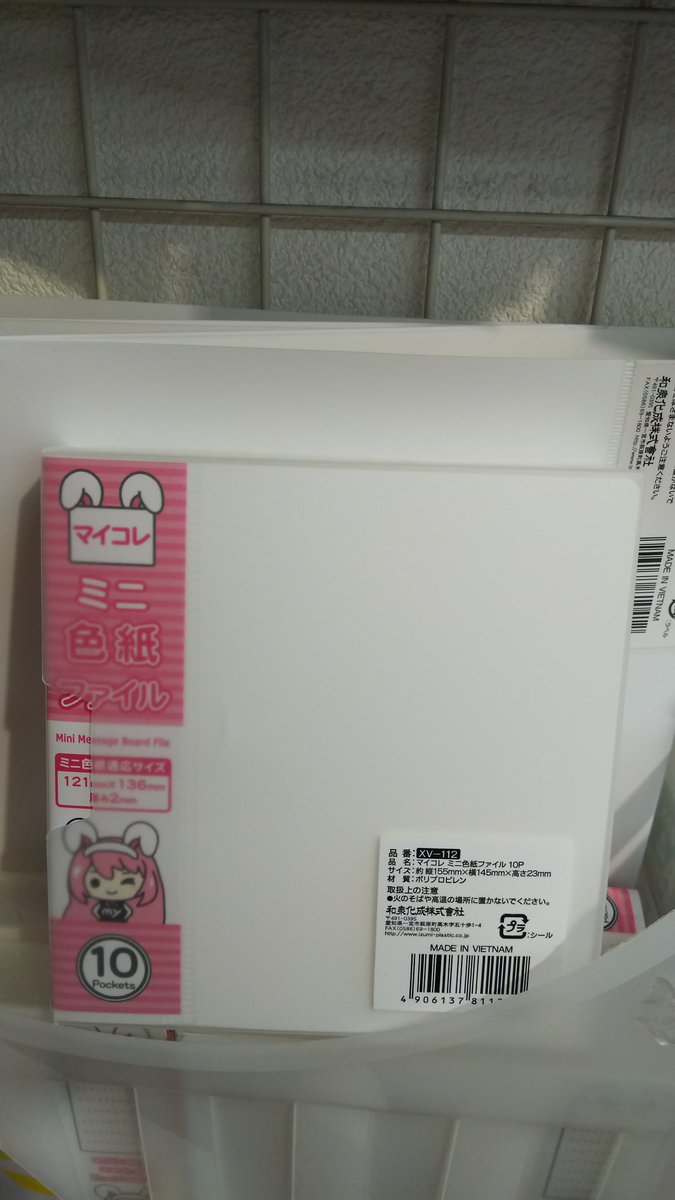 かとう على تويتر キャンドゥにケース付きミニ色紙ファイル売ってた 10ポケットだからあんまり入らないけど お気に入りのブロマイドを厳選して入れよう かとう على تويتر キャンドゥにケース付きミニ色紙ファイル売ってた 10ポケットだからあんまり入らないけど お気に入りのブロマイドを厳選して入れよう