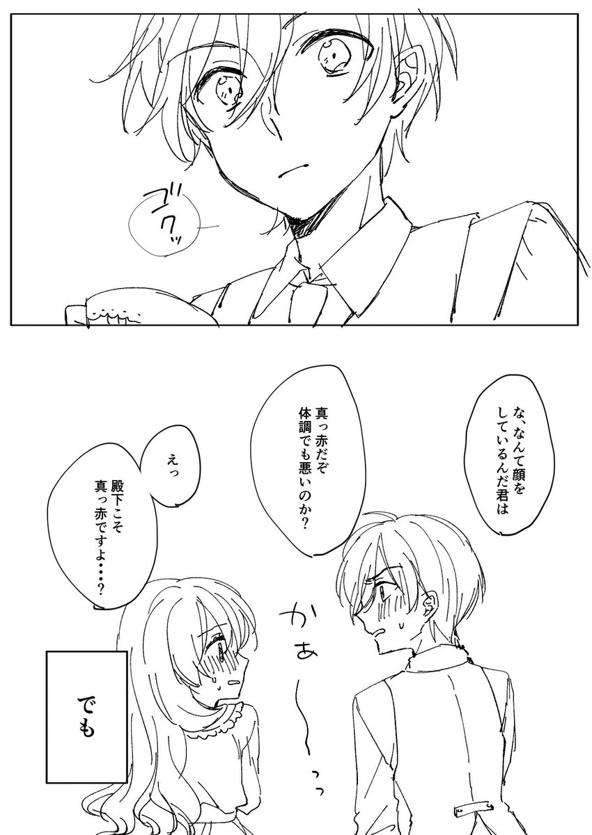 へき👻ヴァンパイア1巻10/31発売🌹 tweet media