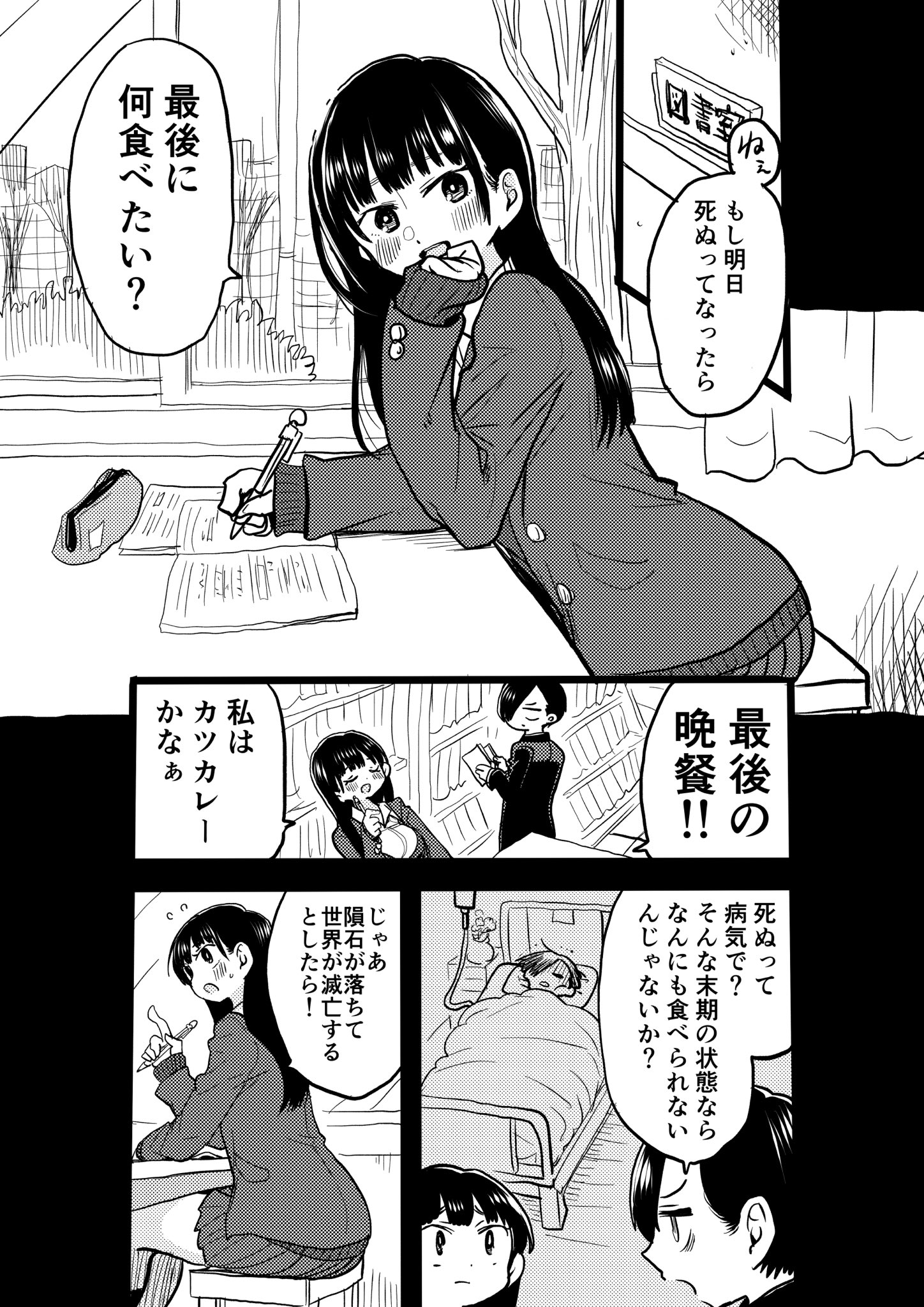 桜井のりお 僕ヤバ 2 8発売 ロ 発売中 明日世界が終わるなら 桜井のりお 僕ヤバ 2 8発売 ロ 発売中 明日世界が終わるなら