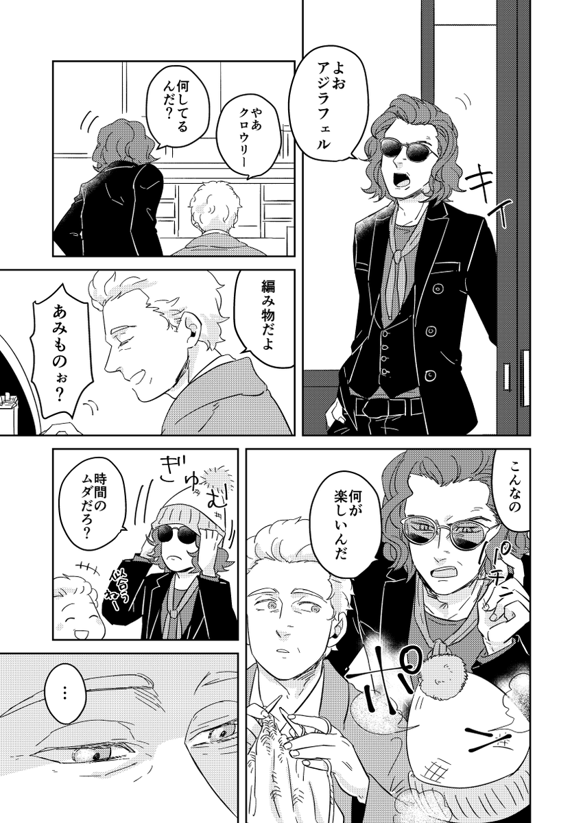 ある冬の日 のアジクロアジ
(季節感皆無、歴史とか時代とか全然わかんないですすみません) 