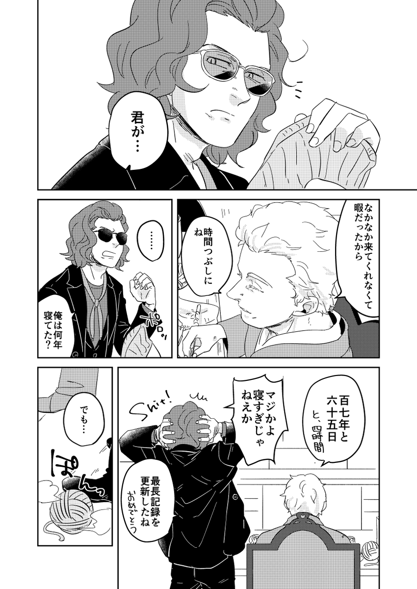 ある冬の日 のアジクロアジ
(季節感皆無、歴史とか時代とか全然わかんないですすみません) 