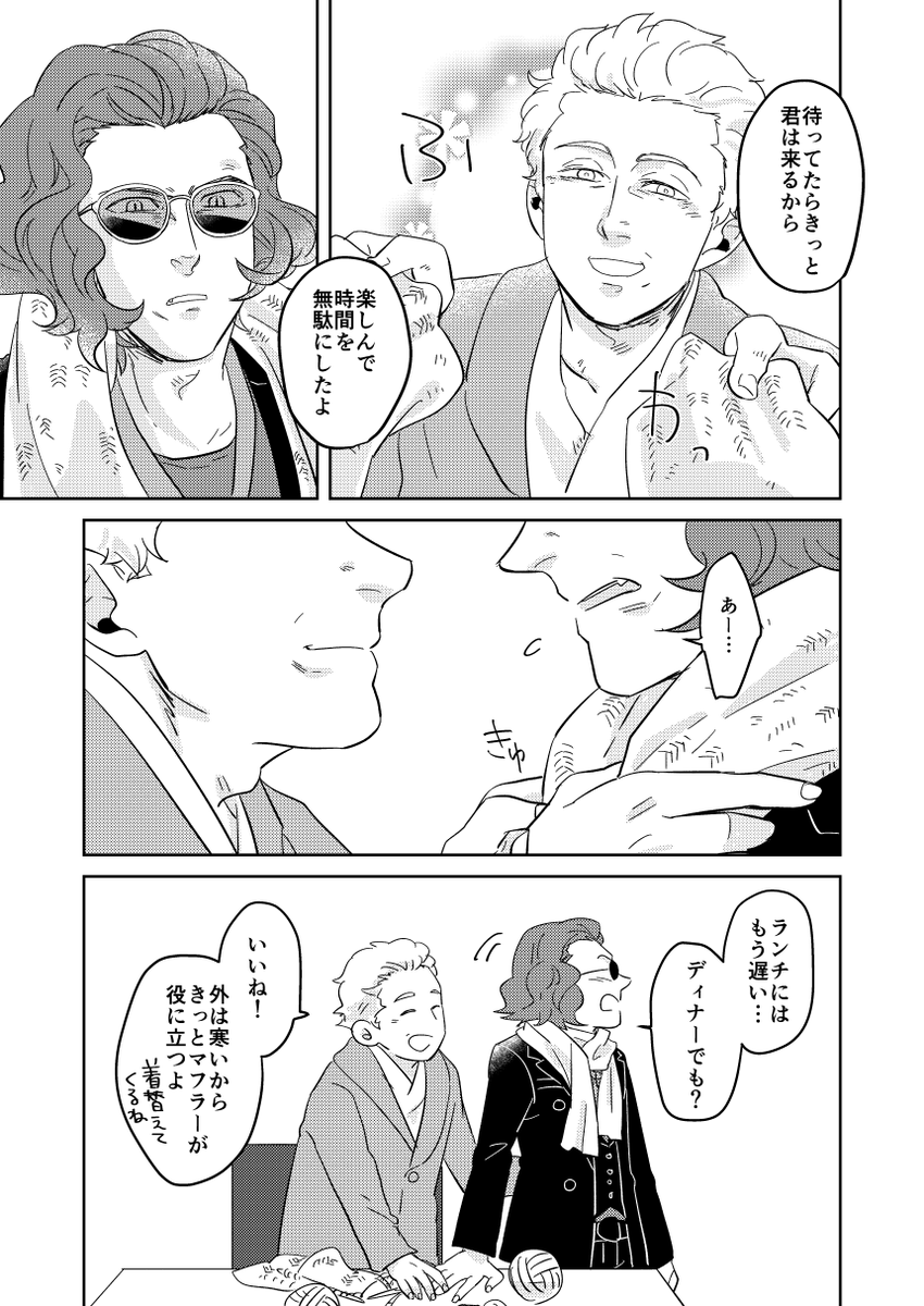 ある冬の日 のアジクロアジ
(季節感皆無、歴史とか時代とか全然わかんないですすみません) 