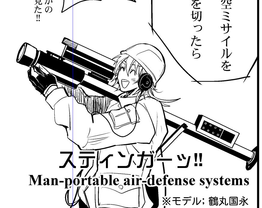 銃火器の作画や設定もろもろが超テキトーだけど
なんかもしもミリタリクラスタがいらしても
怒らないで大目にみて欲しい… 