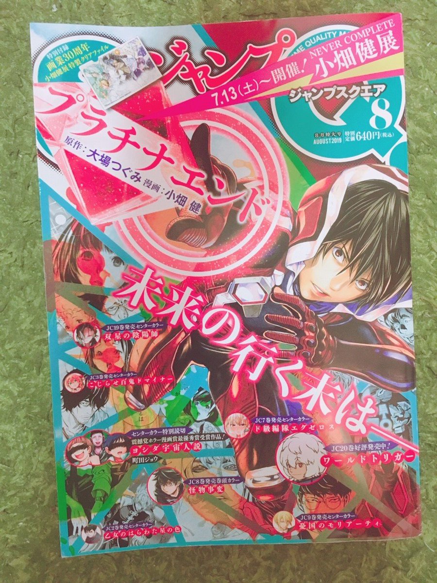 本日はジャンプＳＱ８月号の発売日！
魔女の怪画集２１話「価値」載せて頂いております。
物語はザクセンとロキの出会いに遡ります。是非ご覧ください～～‼‼‼ 