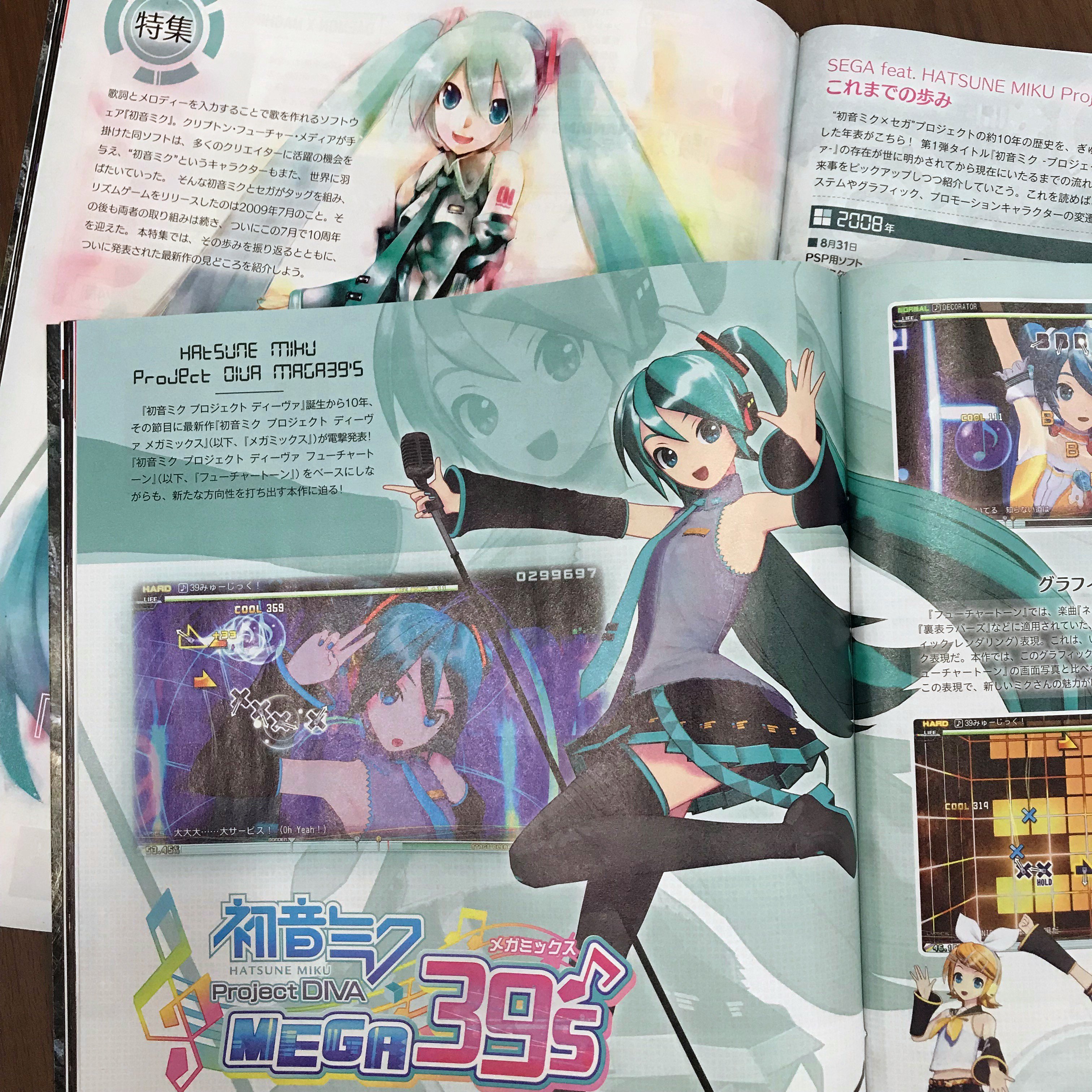 Twitter 上的 Sega Feat 初音ミク 公式 本日7 4発売の 週刊ファミ通 では 初音ミク セガ プロジェクト 10周年を記念した記事を掲載いただいてます 初音ミク Project Diva Mega39 S の情報をはじめ シリーズの歴史 を振り返る年表も 舞浜たろう