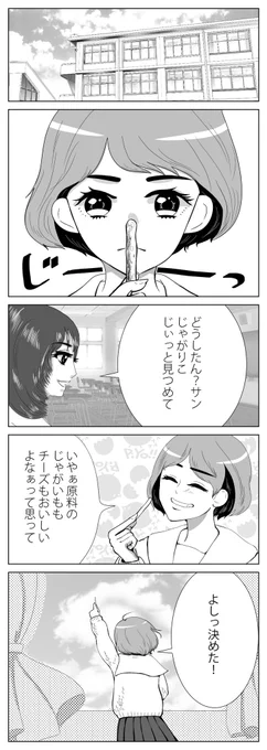 夫婦2人のくだらない漫画ですが見てくれる人が増えますように?#令和初の七夕の願い事 