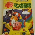 最高の漫画を買った!元の持ち主は気配りの達人だな!