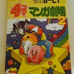 最高の漫画を買った!元の持ち主は気配りの達人だな!